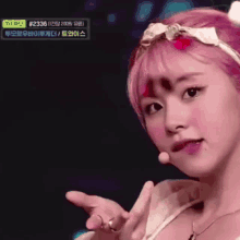 Twice Chae Young GIF - Twice Chae Young GIFs