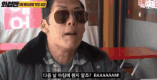 뺌 배엠 박준형 와썹맨 뱀 매워 청양 매운맛 똥꼬 GIF - Wassup Man Joon Hyung Park Spicy GIFs