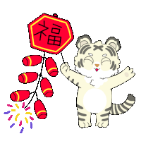 a cartoon of a tiger holding a chinese symbol and fireworks .