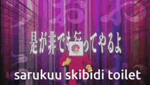 Sarukuu Sarukawa Kei GIF - Sarukuu Saru Sarukawa Kei GIFs