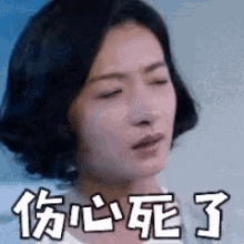 a close up of a woman 's face with chinese writing on it
