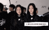 two girls are standing next to each other and the word apartment is on the bottom left