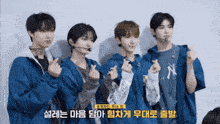 a group of young men are standing next to each other with their hands in the shape of a heart .