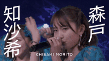 Morning Musume モーニング娘 GIF - Morning Musume モーニング娘 Morito Chisaki GIFs