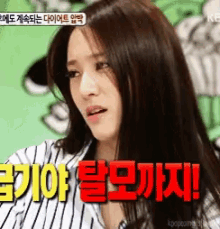 Krystal Jung Really GIF - Krystal Jung Really Are You Serious GIFs