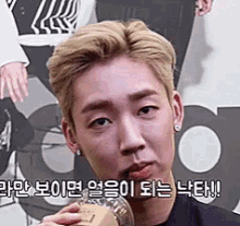 Topp Dogg Korean GIF