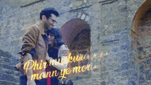 a man is carrying a woman on his shoulders with the words " phir mu kurta mann ye meri " written on the bottom