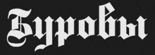 a black background with white lettering that says typobot on it