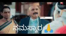 Namaskara Namaskara In Kannada GIF - Namaskara Namaskara In Kannada Kannada GIFs