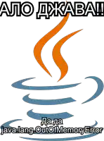 a poster with a drawing of a cup of coffee and the words java lang out of memory error