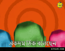 Bangla Gif Mr Bean Bangla GIF - Bangla Gif Mr Bean Bangla Thik Bolechen GIFs