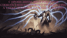 a picture of a knight holding a sword with a foreign language written on it