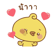 duck animated hearts cute love