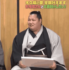 Shōhōzan Yūya Raise Hand GIF - Shōhōzan Yūya Raise Hand Sumo GIFs