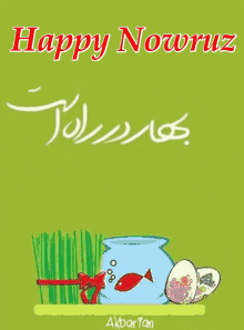 Happy Nowruz Greetings GIF - Happy Nowruz Greetings Fish Bowl GIFs