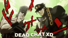 Dead Chat Jojo GIF