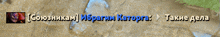 a screenshot of a video game with foreign text