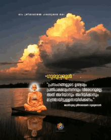 Sree Narayana Guru Sndp GIF - Sree Narayana Guru Sndp Kerala GIFs