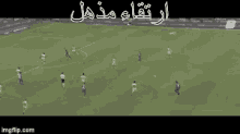 ارتقاء مذهل هدف عظيم من ادواردوا الهلال الدوري السعودي GIF