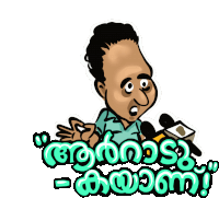 Aaradukayaanu Aaraatukayaanu Sticker - Aaradukayaanu Aaraatukayaanu Aaratuka Stickers