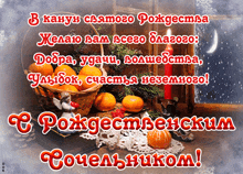 a christmas card in a foreign language with oranges and candles