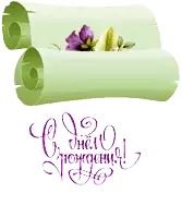 a green scroll with purple flowers on it and the words " oha " on it