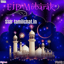 a greeting card for eid mubarak shows a mosque and fireworks
