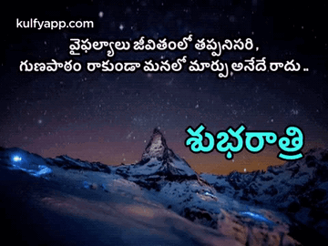 good night photos with messages in telugu