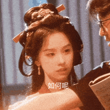 a woman with a bun on her head has chinese writing on her face