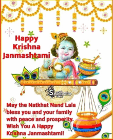 Happy Janmastami GIF - Happy Janmastami GIFs