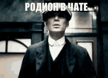 родион Rodion GIF - родион Rodion Thomas Shelby GIFs