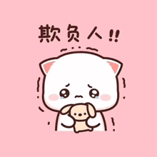 Peach Cat Peach Cat Cry GIF - Peach Cat Peach Cat Cry Peach Cat Crying GIFs
