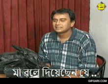 Gifgari Bangla Gif GIF - Gifgari Bangla Gif Bangladeshi Natok GIFs