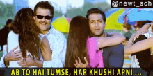 Ab To Hai Tumse Har Khushi Apni Salman Khan GIF - Ab To Hai Tumse Har Khushi Apni Salman Khan No Entry GIFs