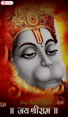Hanuman Sri Anjaneya Swamy GIF