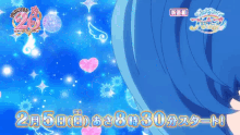 Sora Harewataru Cure Sky GIF - Sora Harewataru Cure Sky Hirogaru Sky Precure GIFs