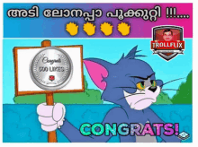 500likes Jerry GIF - 500likes Jerry Congrats GIFs