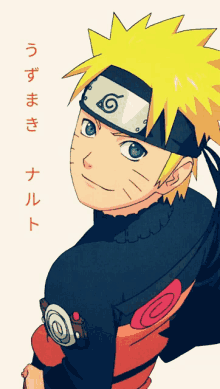 Naruto smile  Naruto shippuden characters, Naruto cute, Kid naruto