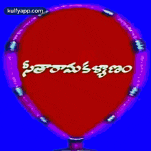 35 Years For Natasimha Nbk Superhit Seetharama Kalyanam.Gif GIF
