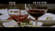 닥터 의사 식사 식탁 와인 저녁 로맨틱 부부 GIF - Doctor Korean Movie Horror GIFs