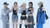 a group of women standing next to each other with korean writing on the bottom right