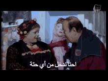 يانا يا خالتي احنا ندخل من اي حنة محمد هنيدي GIF - Henedy Myaunt GIFs