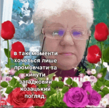 a picture of an elderly woman surrounded by flowers with a foreign language caption