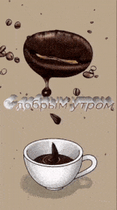 a picture of a coffee bean pouring into a cup