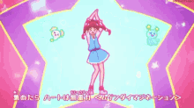 Miyuki Hoshizora Pre Cure GIF - Miyuki Hoshizora Pre Cure Happy GIFs