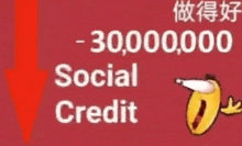 a red sign that says -300,000,000 social credit with a banana on it