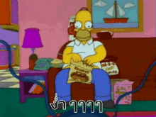 ซิมป์สัน กินขนม มูมมาม อร่อย GIF - The Simpson Eat Snack Eating Snack GIFs