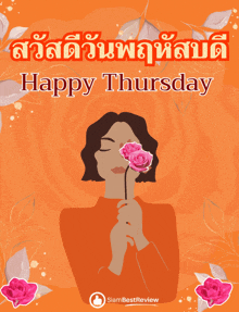 Happy Thursday Greetings Card GIF - Happy Thursday Greetings Card Weekday GIFs