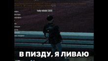 a screenshot of a video game with the name teddy veilside 2029