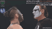 Sting Aew Wrestlingcovers GIF - Sting Aew Wrestlingcovers Pro Wrestling Noah GIFs